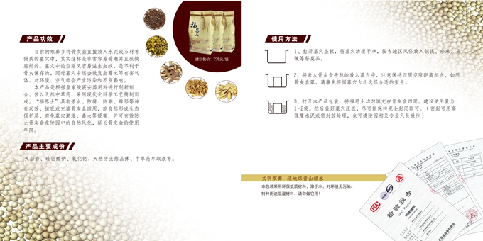 福恩土副本2.jpg